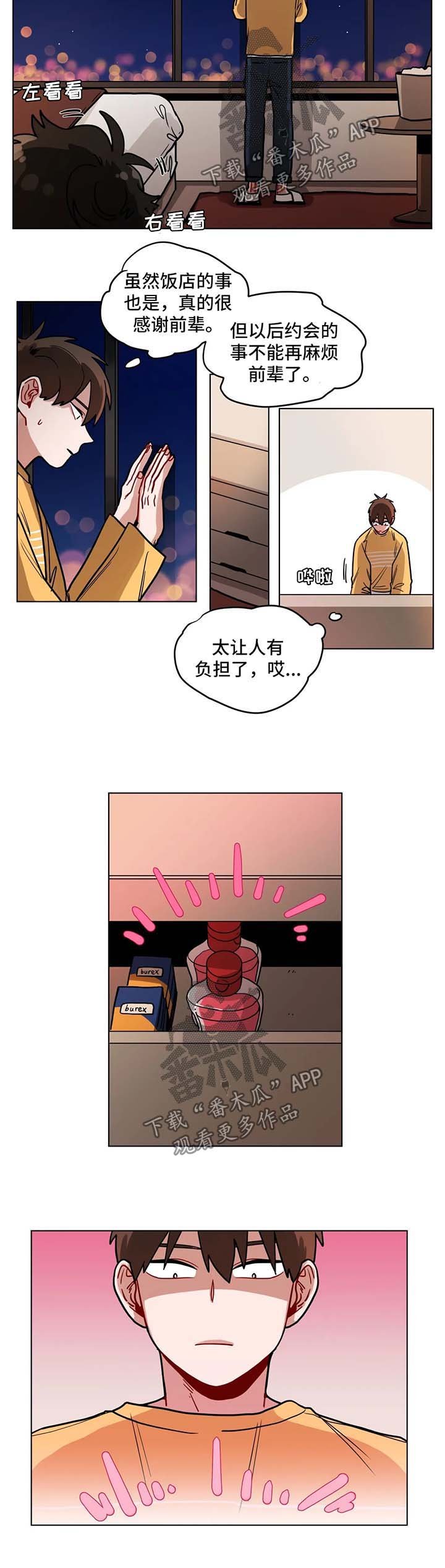 第102章：酒店