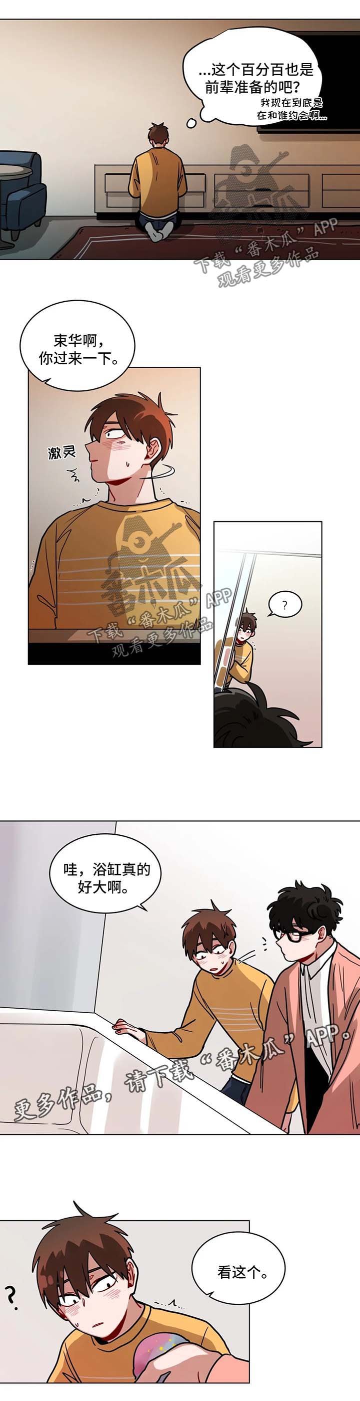 第102章：酒店