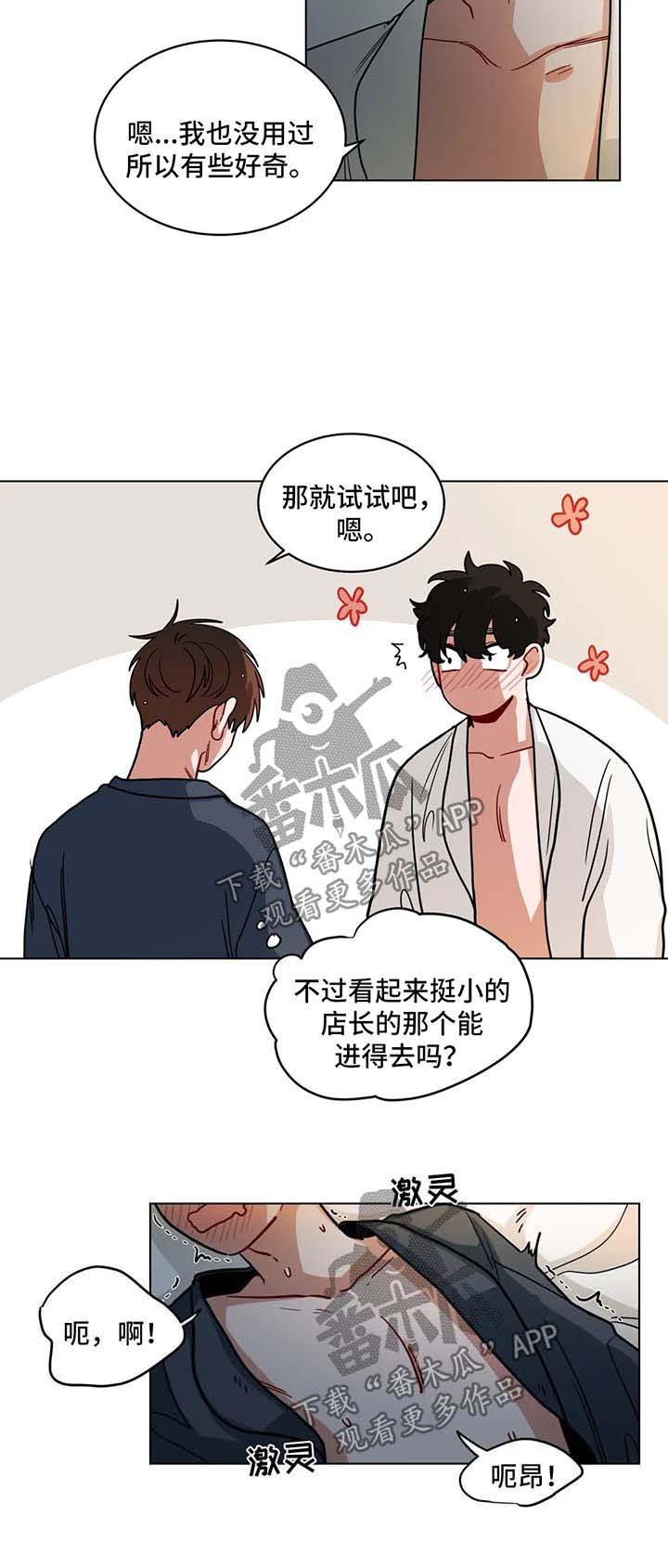 第103章：速战速决