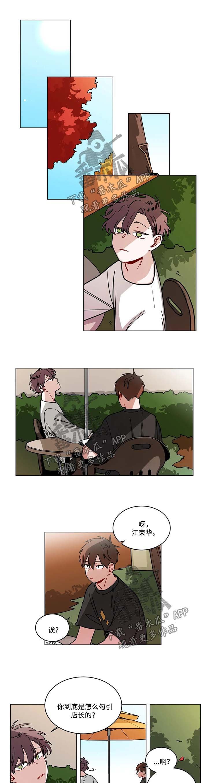 第104章：闲言碎语