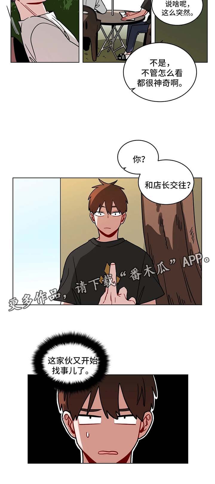 第104章：闲言碎语