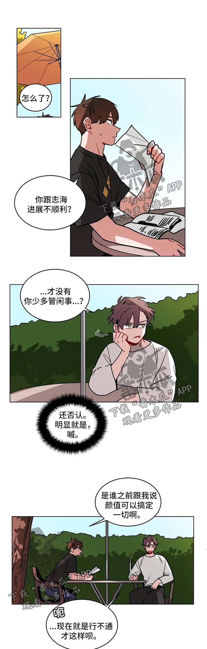 第104章：闲言碎语