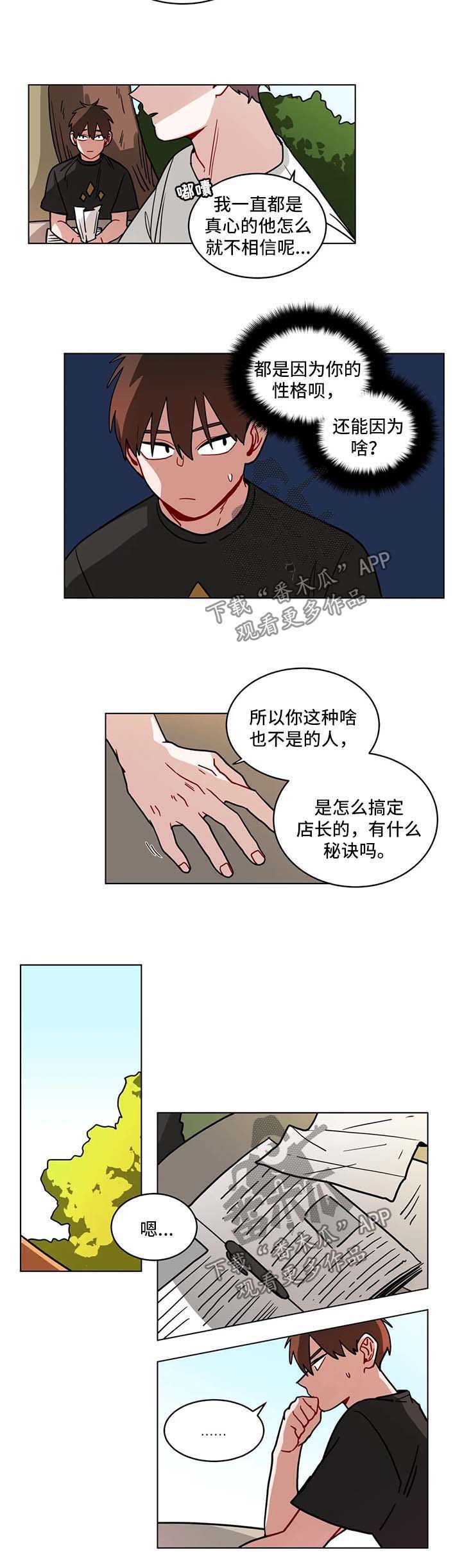 第104章：闲言碎语