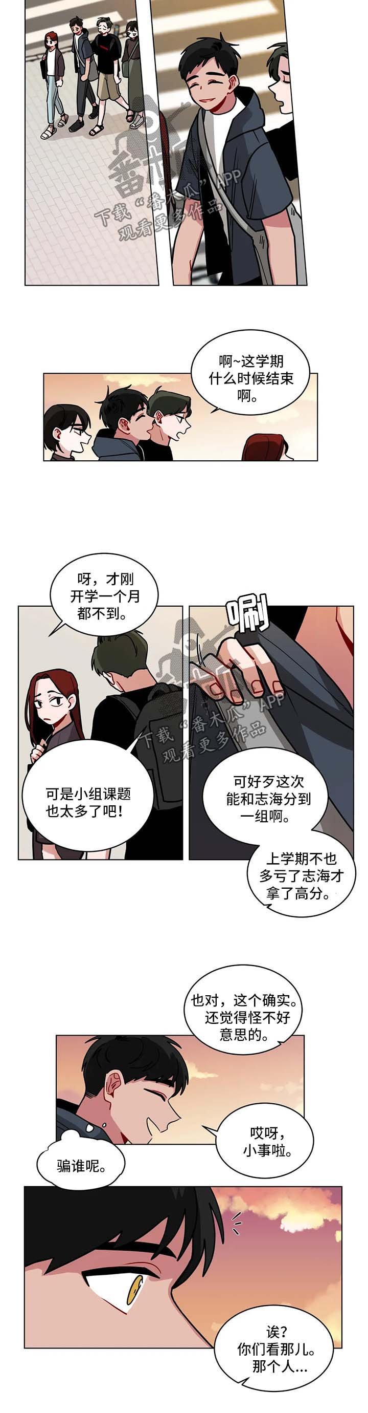 第104章：闲言碎语