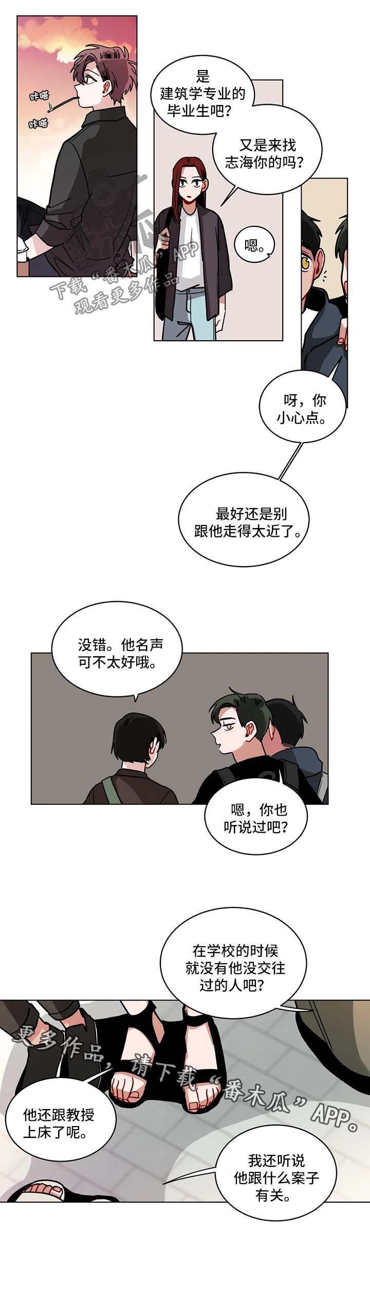 第104章：闲言碎语