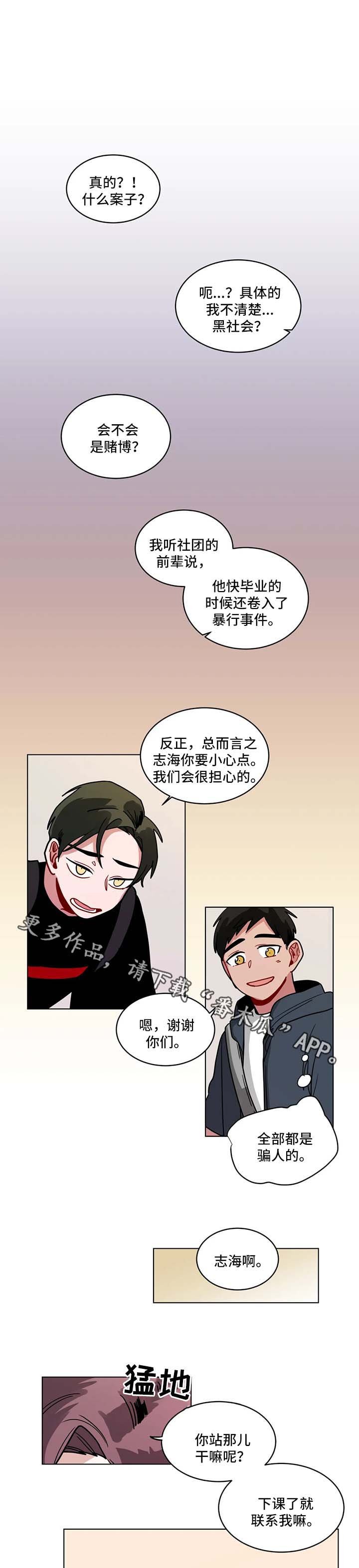 第105章：不是开玩笑