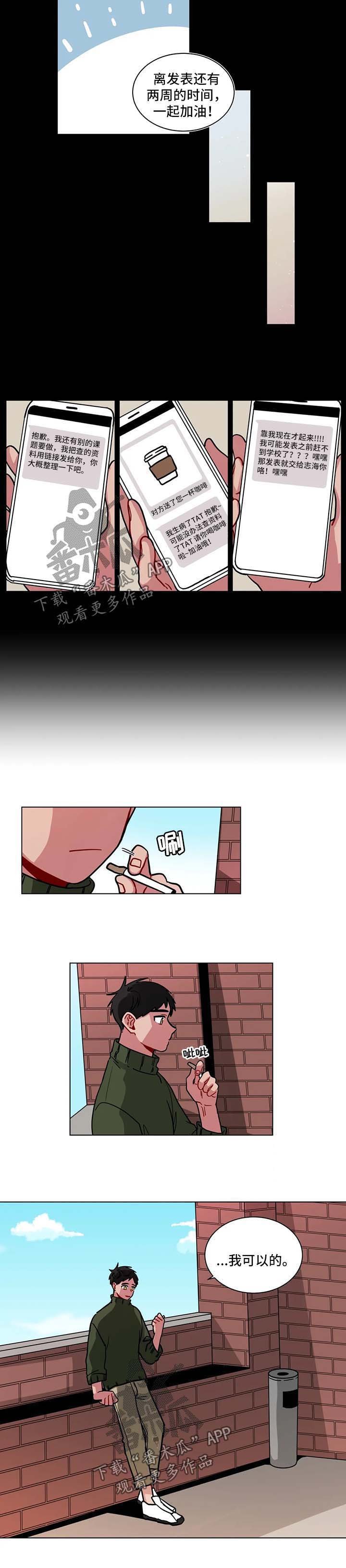 第106章：压力