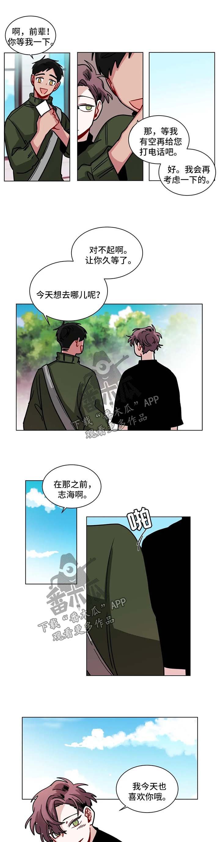 第107章：会喜欢上