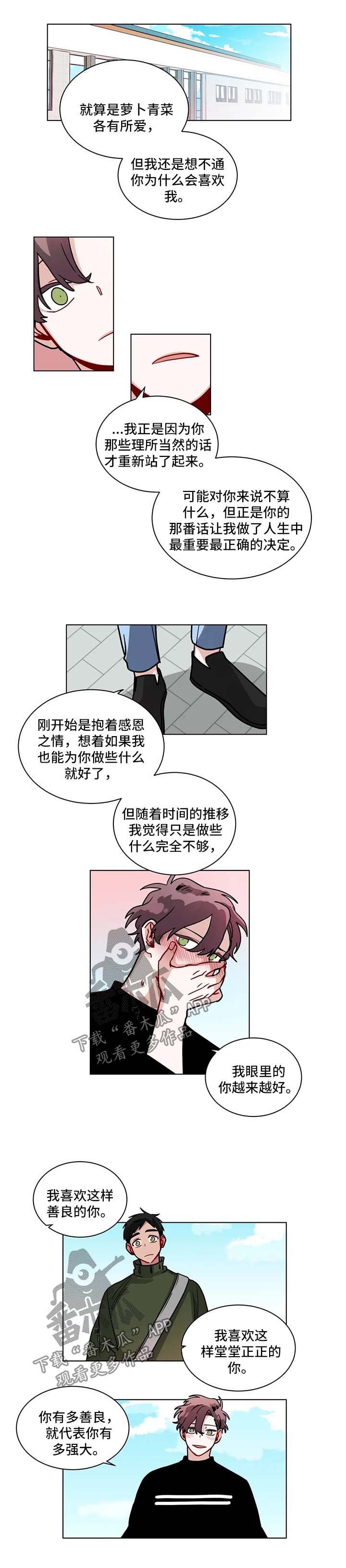第107章：会喜欢上