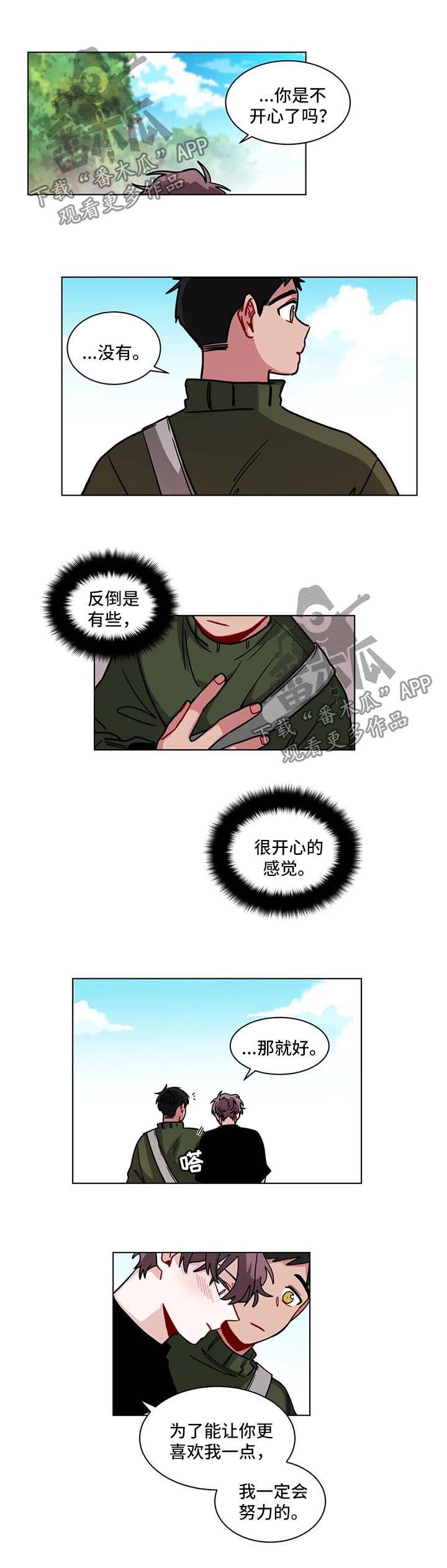 第107章：会喜欢上