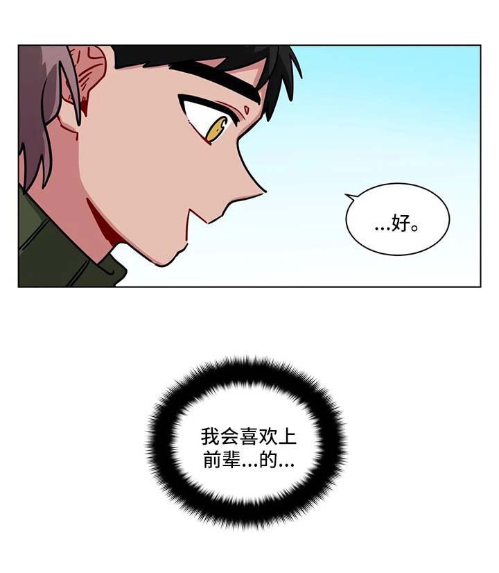 第107章：会喜欢上