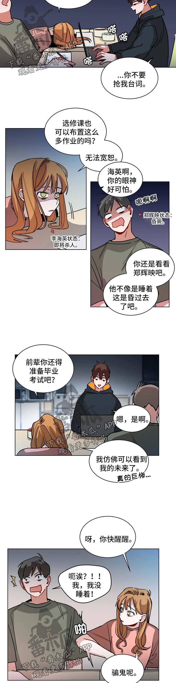 第108章：无法不在意