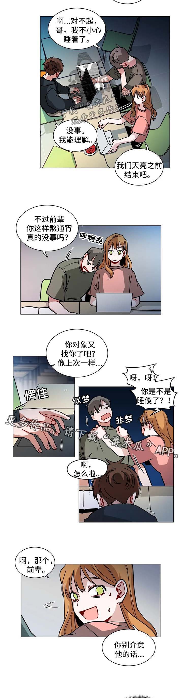 第108章：无法不在意