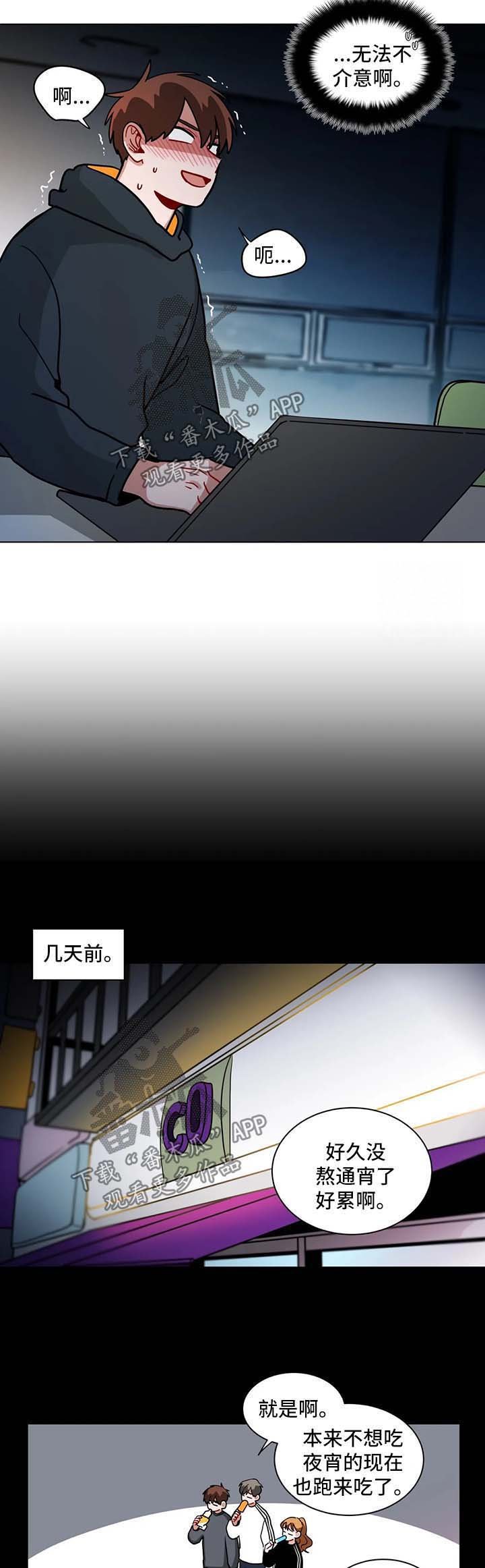 第108章：无法不在意