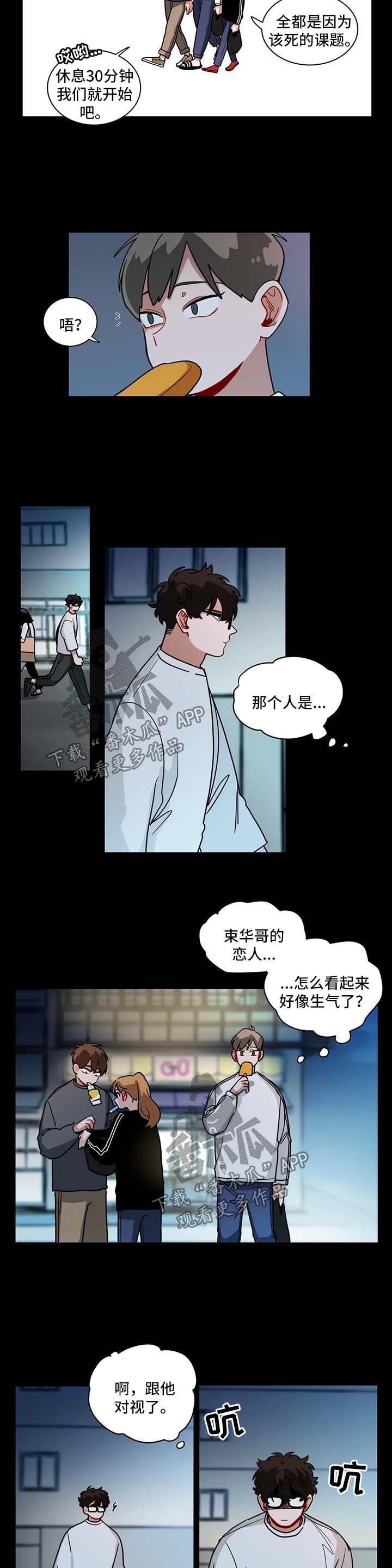 第108章：无法不在意