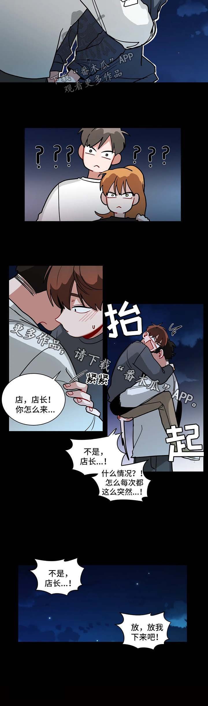 第108章：无法不在意