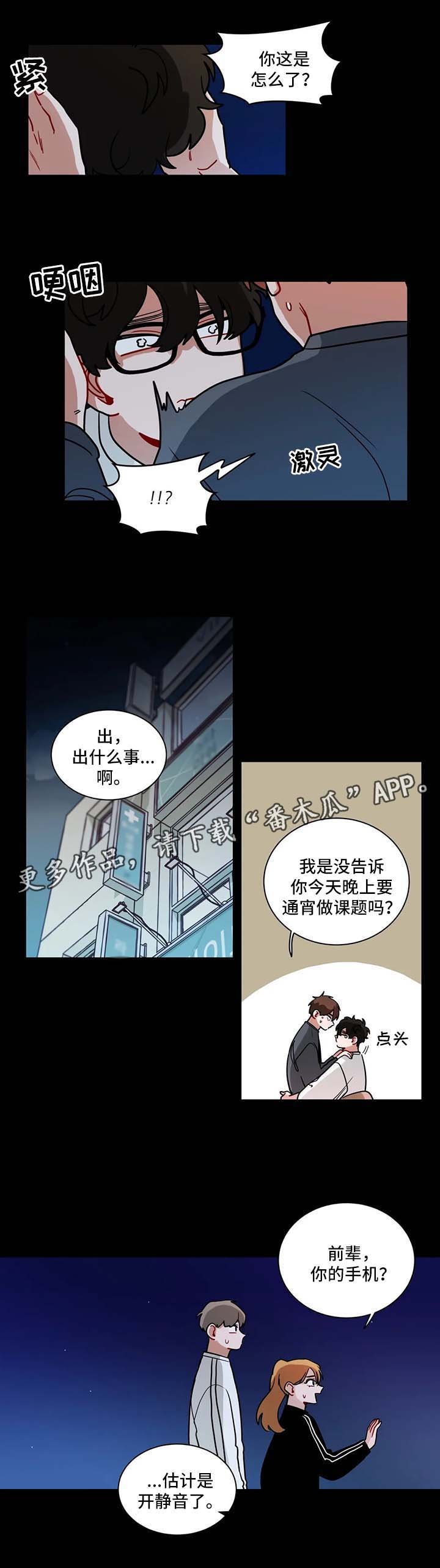 第109章：睡不着