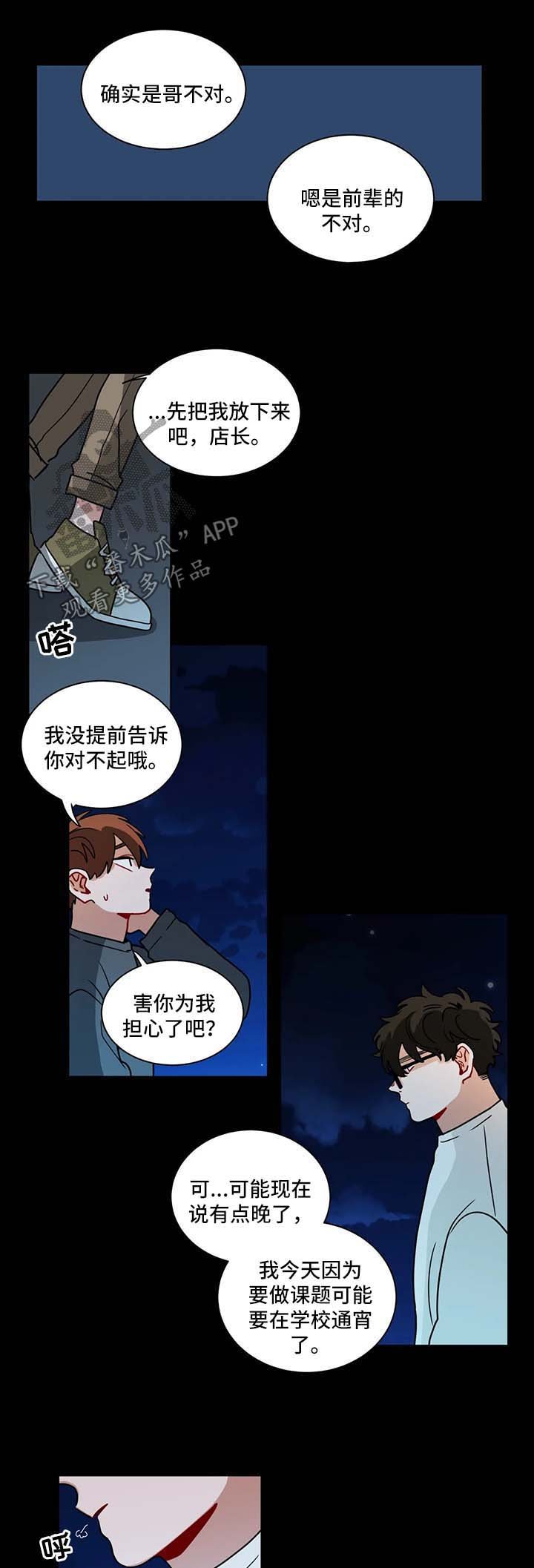 第109章：睡不着