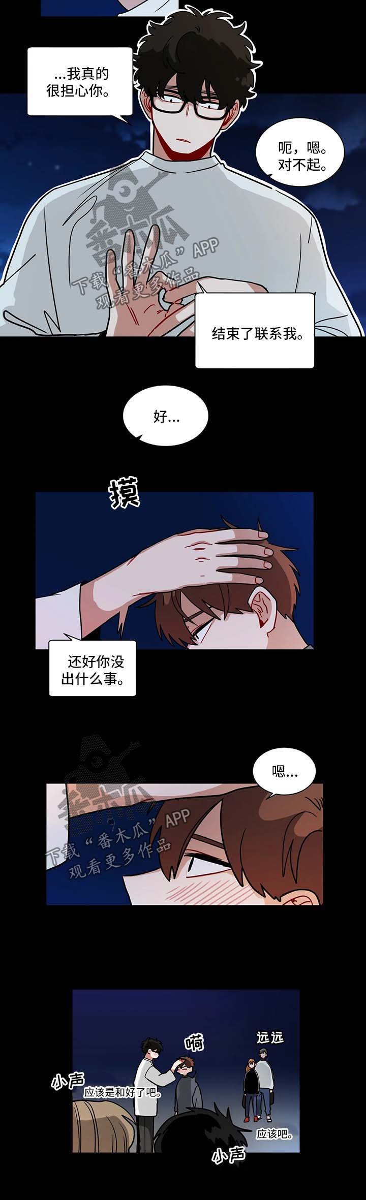 第109章：睡不着