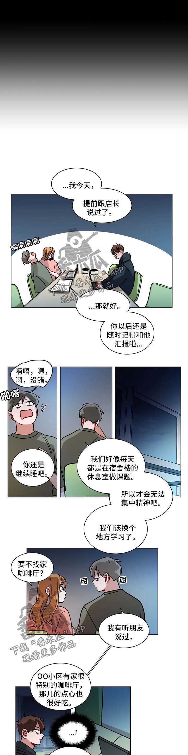 第109章：睡不着