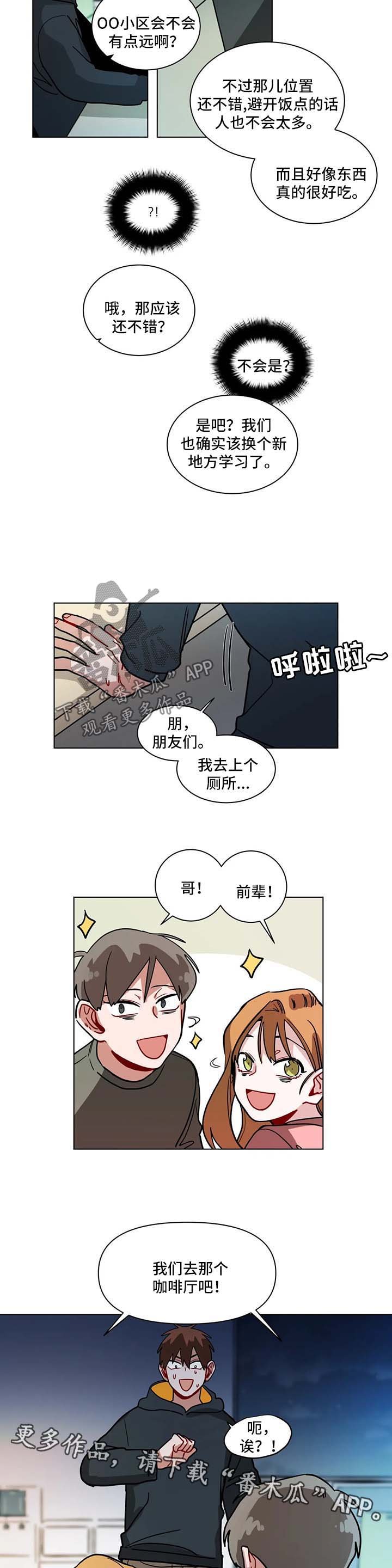 第109章：睡不着