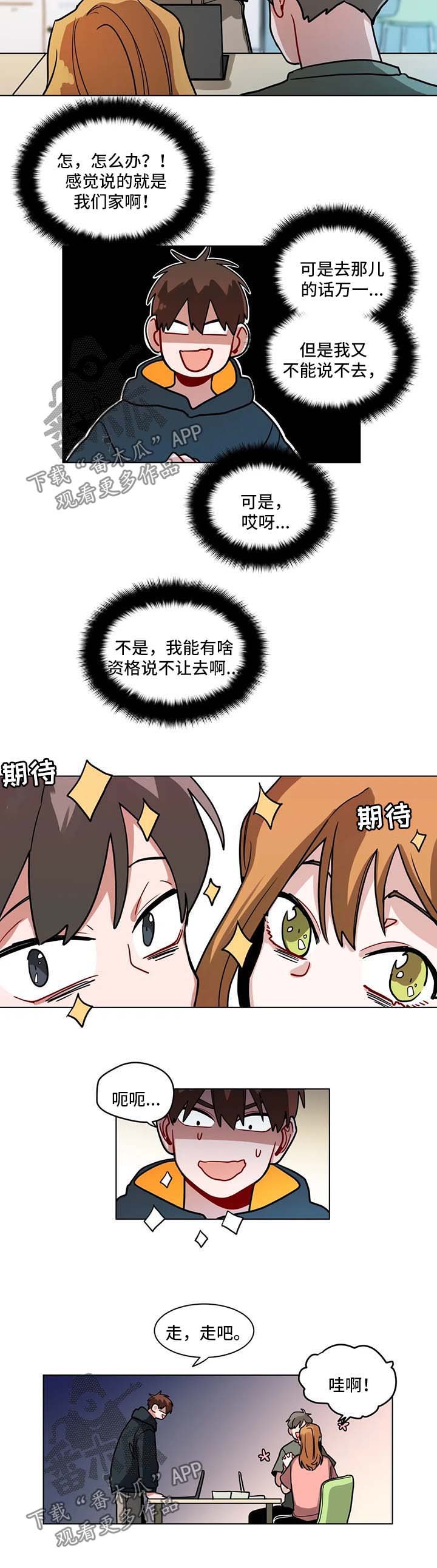 第109章：睡不着