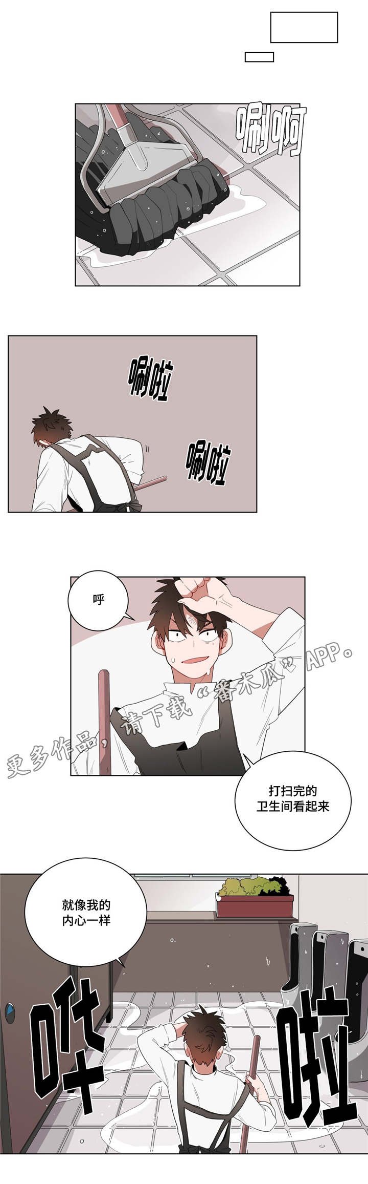 第11章：前辈的暗恋对象