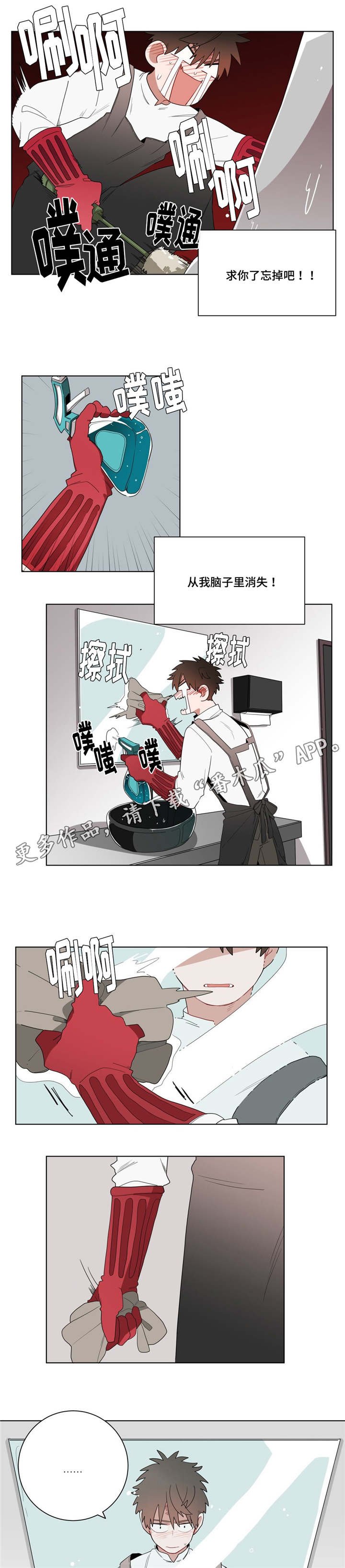 第11章：前辈的暗恋对象