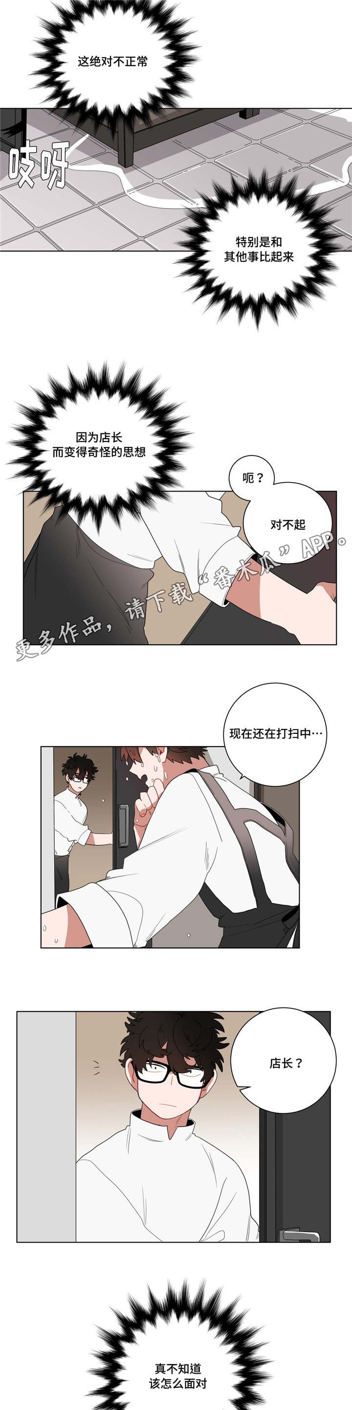 第11章：前辈的暗恋对象