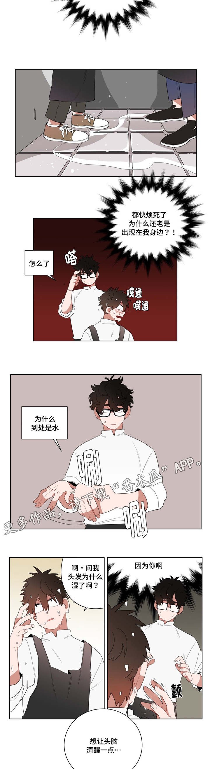 第11章：前辈的暗恋对象