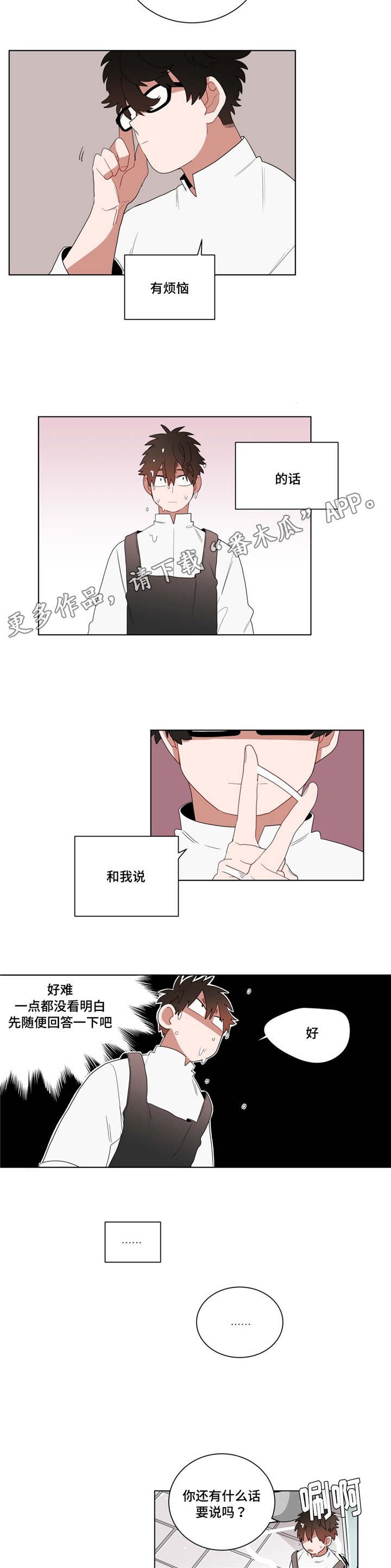 第11章：前辈的暗恋对象