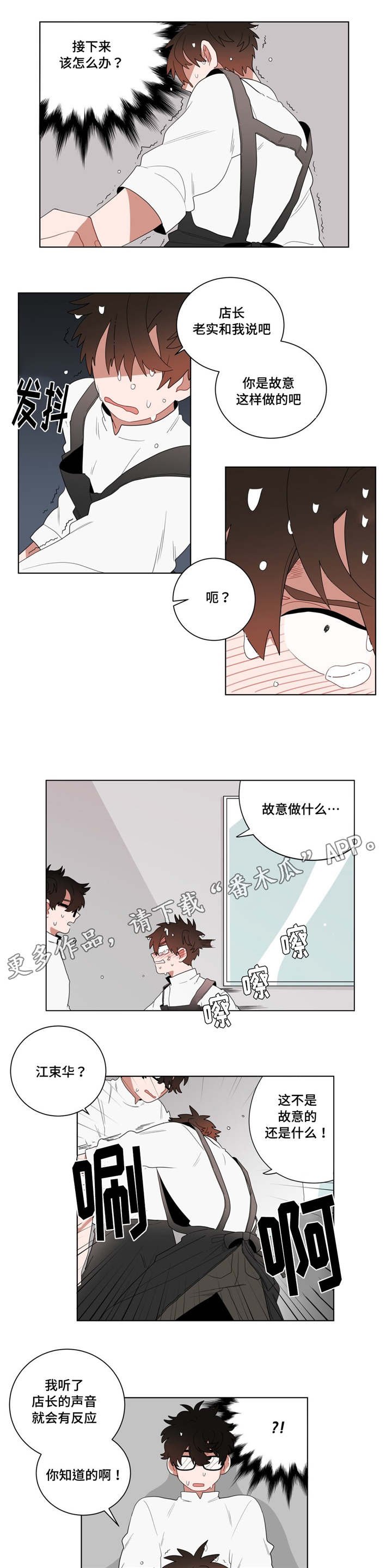 第11章：前辈的暗恋对象
