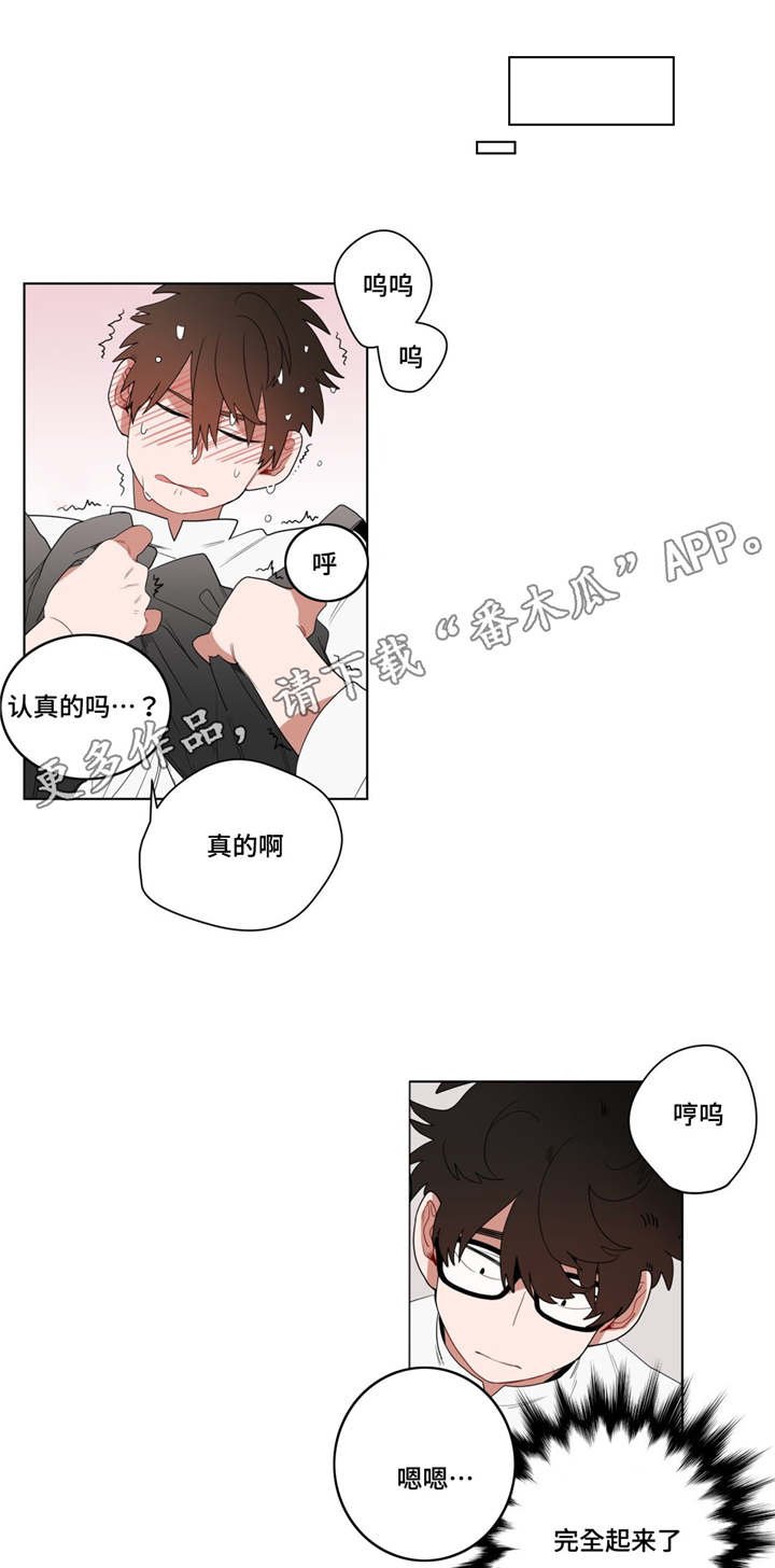 第11章：前辈的暗恋对象