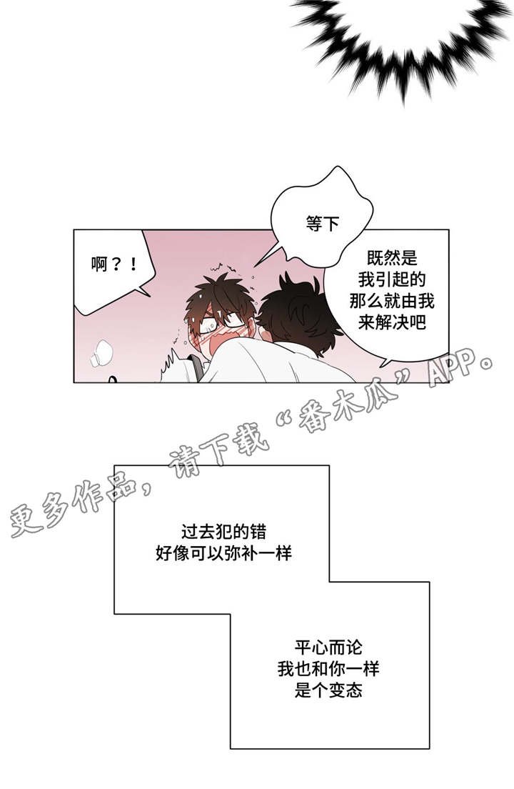 第11章：前辈的暗恋对象
