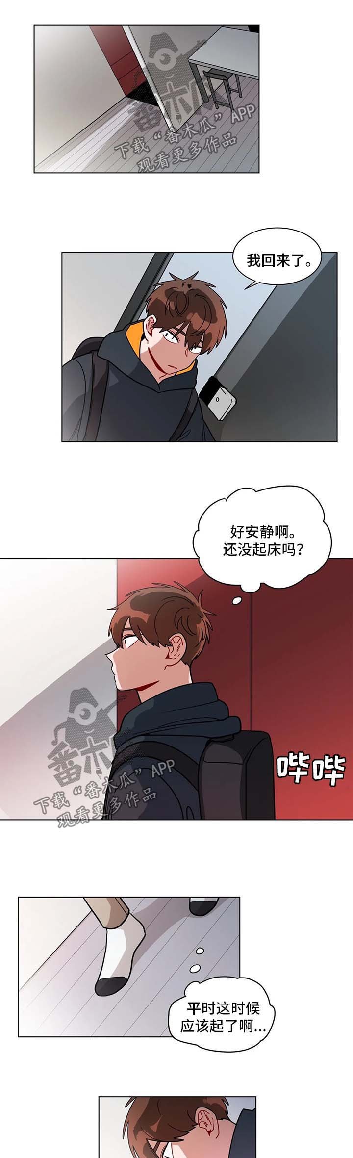 第110章：没睡醒