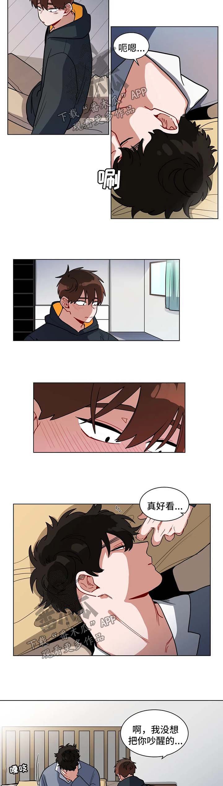 第110章：没睡醒