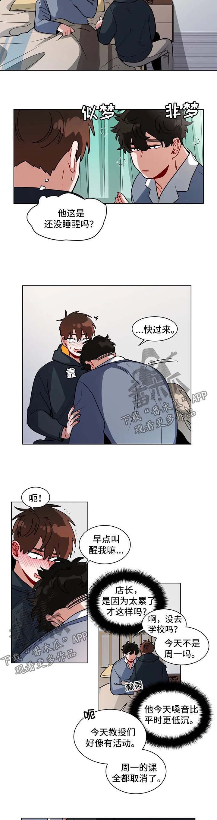 第110章：没睡醒