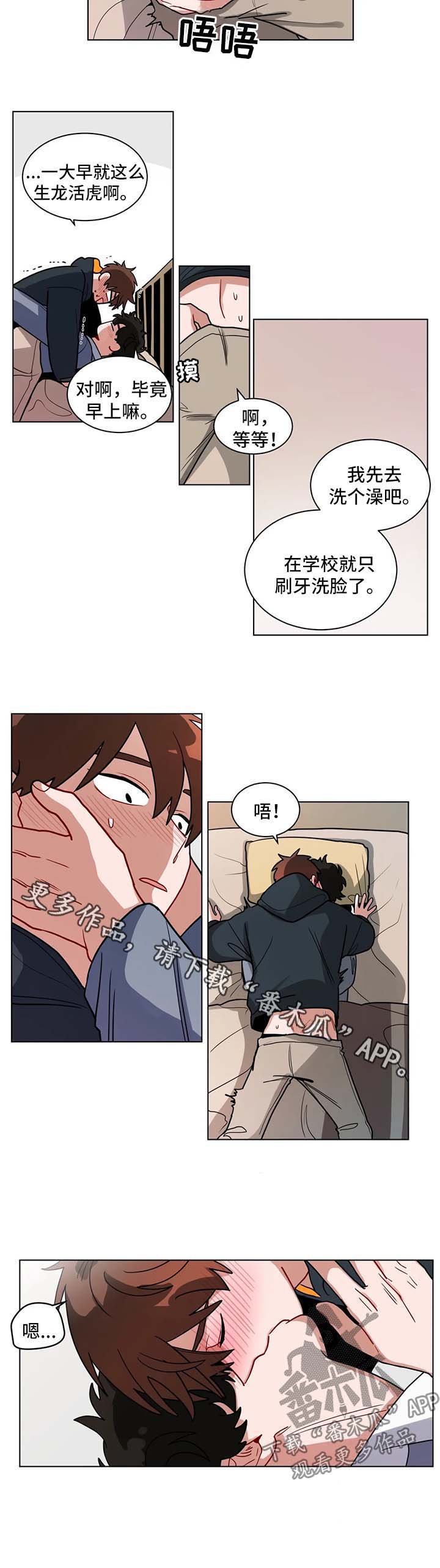 第110章：没睡醒