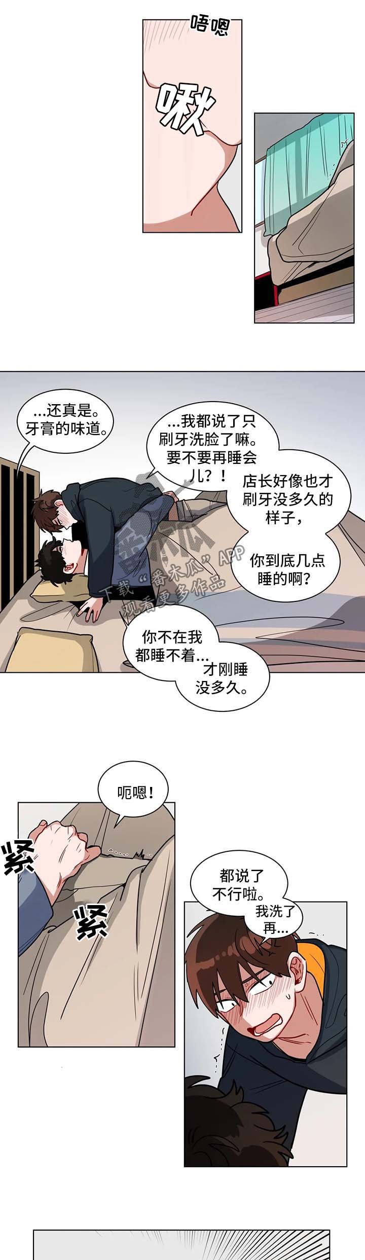 第110章：没睡醒
