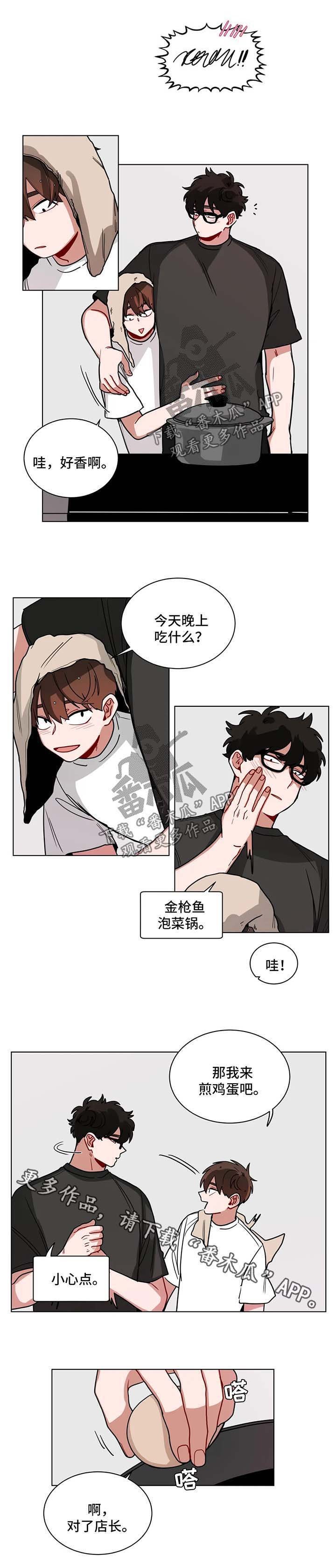 第111章：坦白