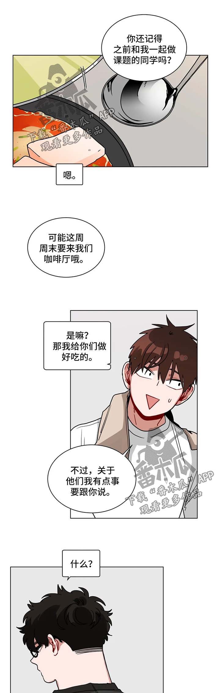 第111章：坦白