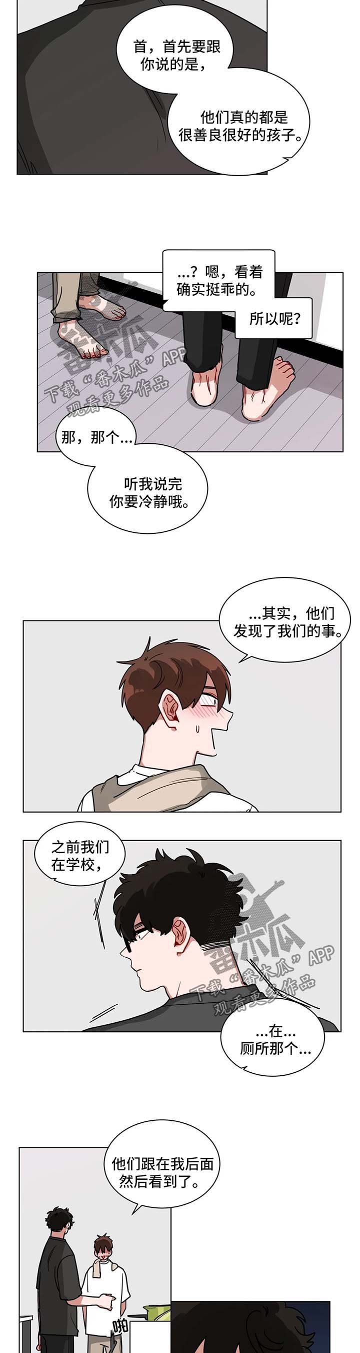 第111章：坦白
