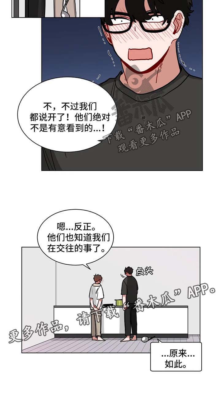 第111章：坦白