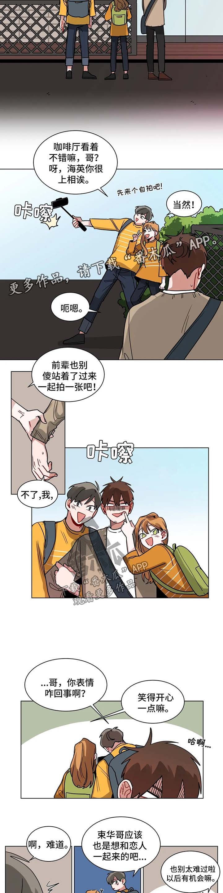 第112章：吃醋