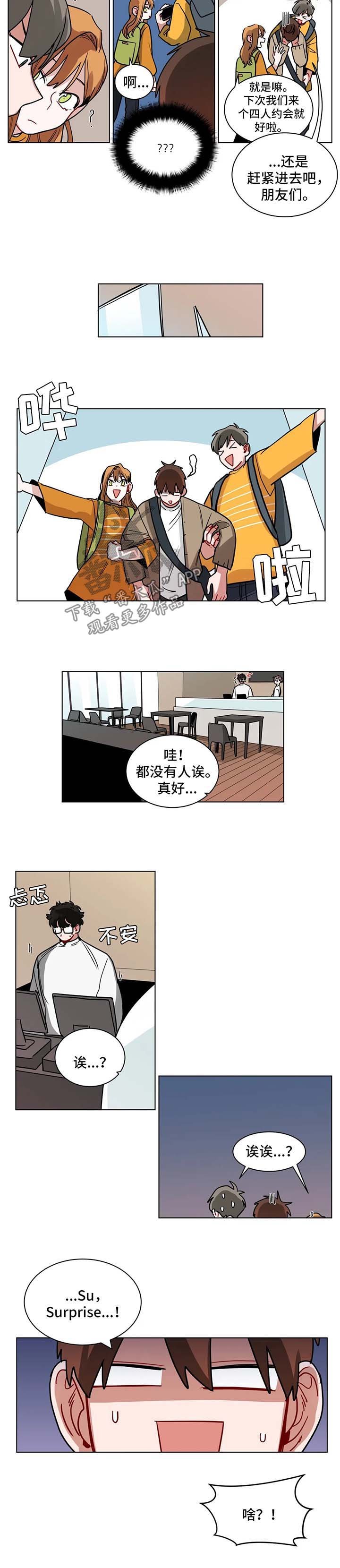 第112章：吃醋