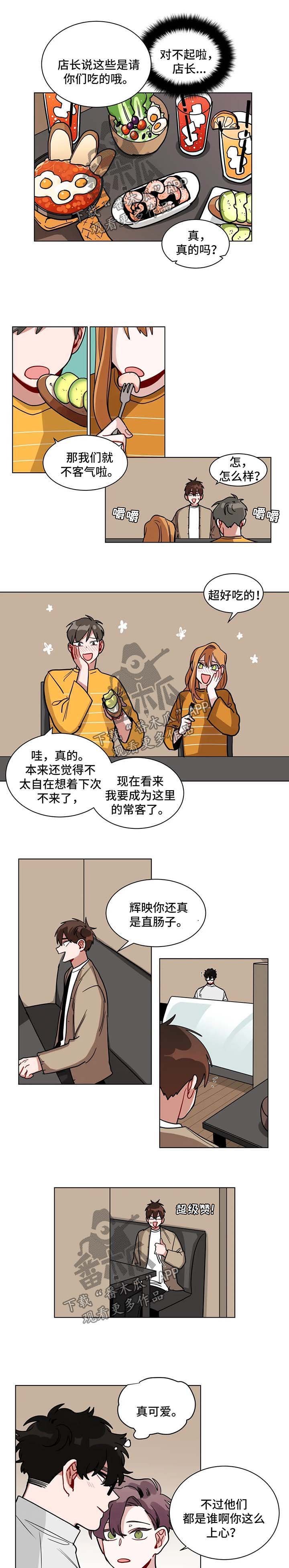 第112章：吃醋