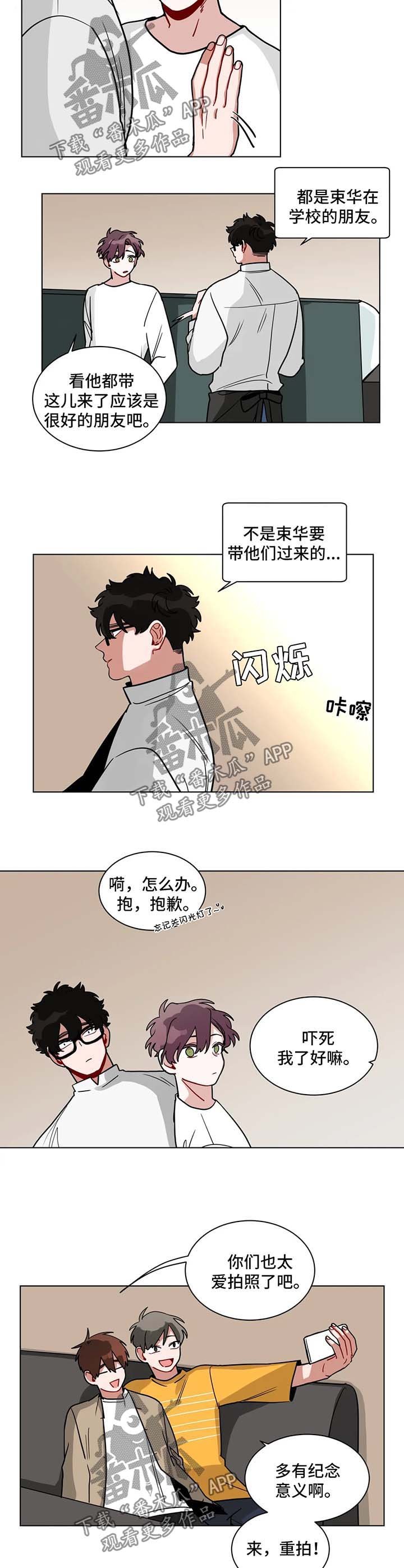 第112章：吃醋