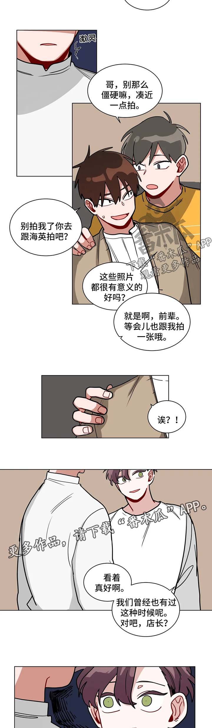 第112章：吃醋
