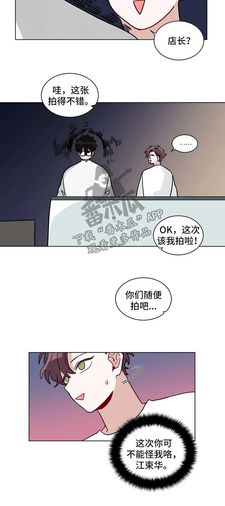 第112章：吃醋