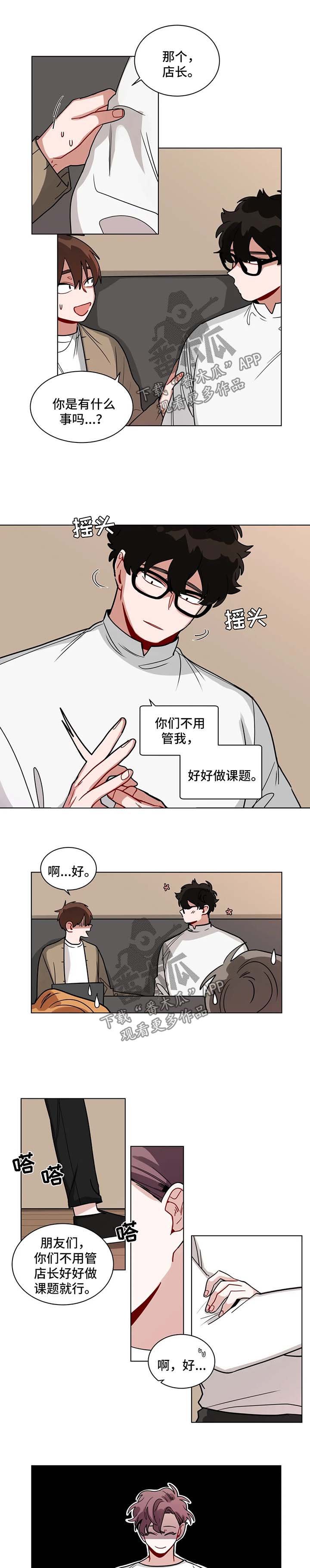 第113章：刷存在感